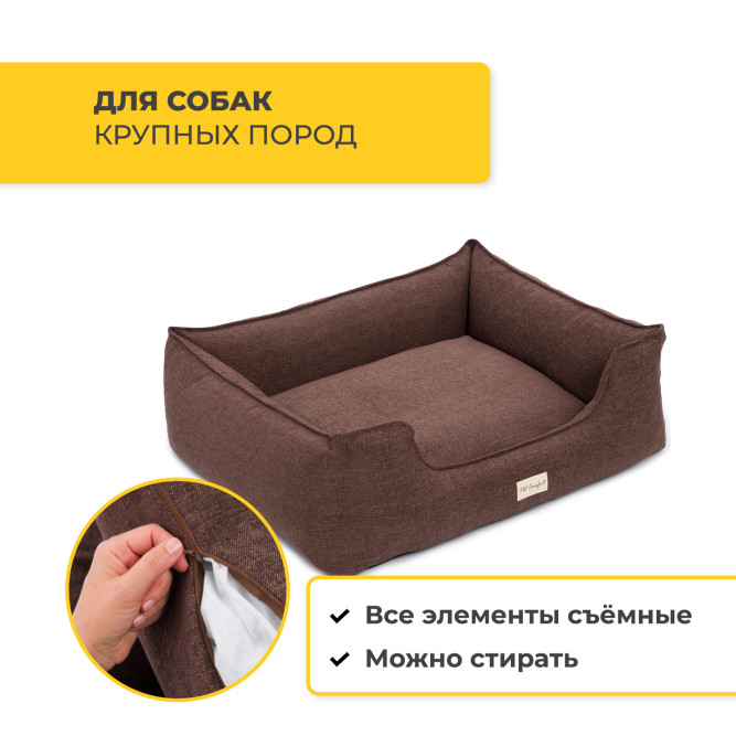 Pet Comfort Alpha Mirandus 19 лежанка для собак крупных пород, размер L (85х105 см), коричневый