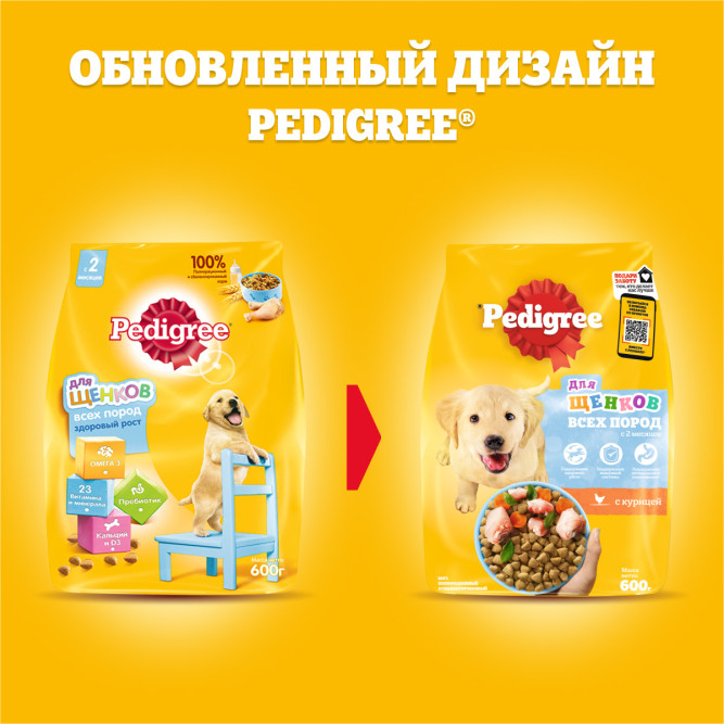 Pedigree сухой корм для щенков всех пород с 2 месяцев с курицей - 13 кг