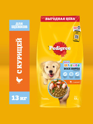 Pedigree сухой корм для щенков всех пород с 2 месяцев с курицей - 13 кг