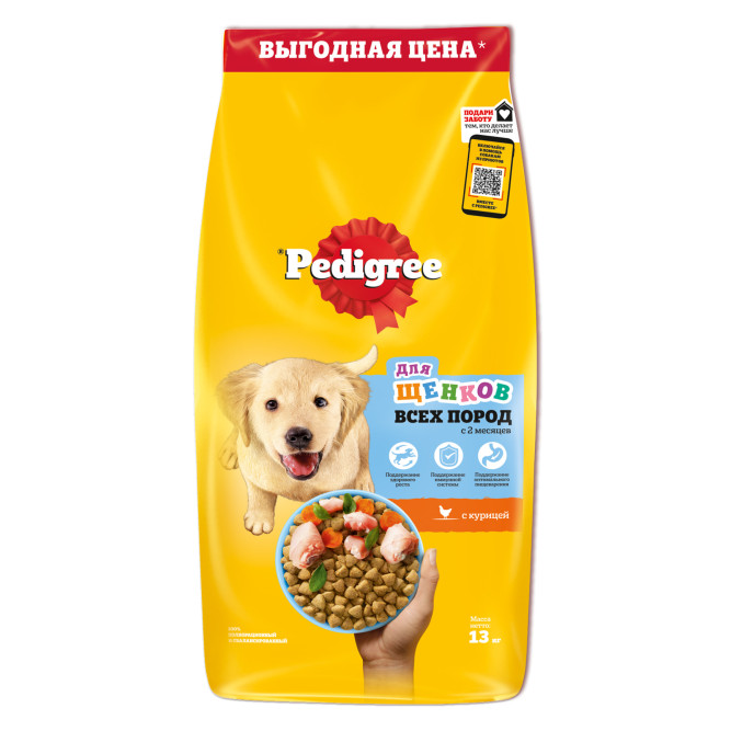 Pedigree сухой корм для щенков всех пород с 2 месяцев с курицей - 13 кг