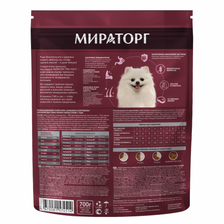 Мираторг Pro Meat сухой корм для взрослых собак мелких пород, с ягненком и картофелем - 700 г