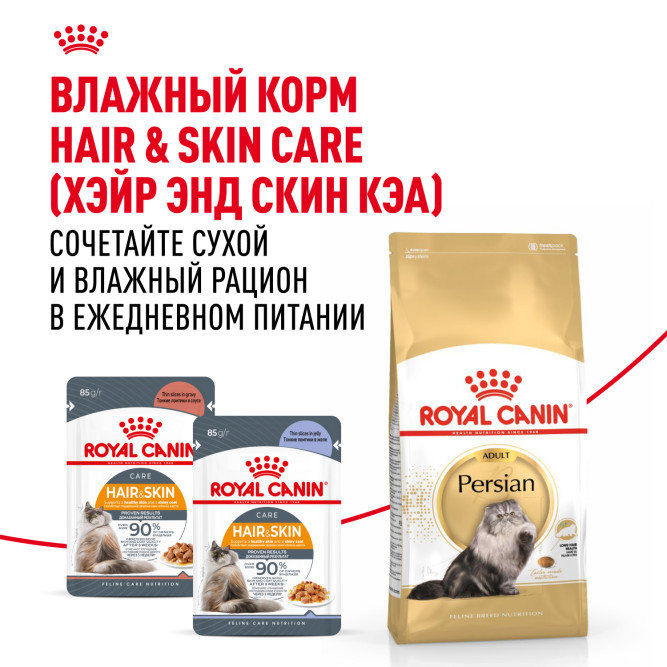 Royal Canin Persian 30 для Персидских кошек старше 12 месяцев - 2 кг