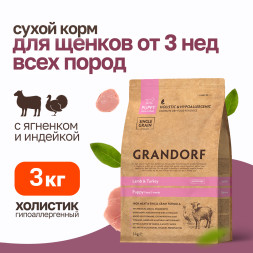 Grandorf сухой корм для щенков всех пород с ягненком и индейкой - 3 кг