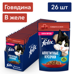 Felix &quot;Аппетитные кусочки&quot; влажный корм для взрослых кошек с говядиной в желе, в паучах - 75 г х 26 шт