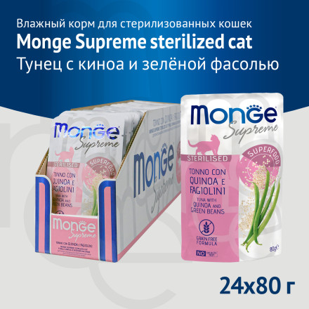 Monge Supreme Sterilized Cat влажный корм для стерилизованных кошек с тунцом, киноа и зелёной фасолью, в паучах - 80 г х 24 шт