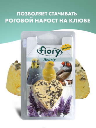 Fiory био-камень для птиц Hearty Big с лавандой в форме сердца 100 г