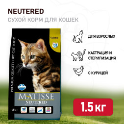 Farmina Matisse Neutered сухой корм для взрослых стерилизованных кошек - 1,5 кг