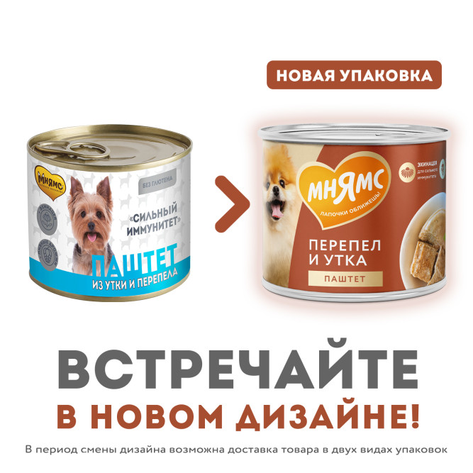 Мнямс Сильный Иммунитет паштет для взрослых собак всех пород из утки и перепела в консервах - 200 г (12 шт в уп)