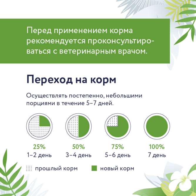 Florida Preventive Line Mobility консервы для собак при профилактике болезеней опорно-двигательного аппарата, с говядиной - 100 г x 24 шт