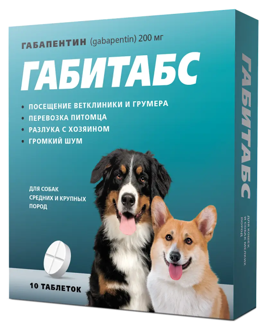 Габитабс таблетки успокоительные для собак средних и крупных пород - 10 таблеток
