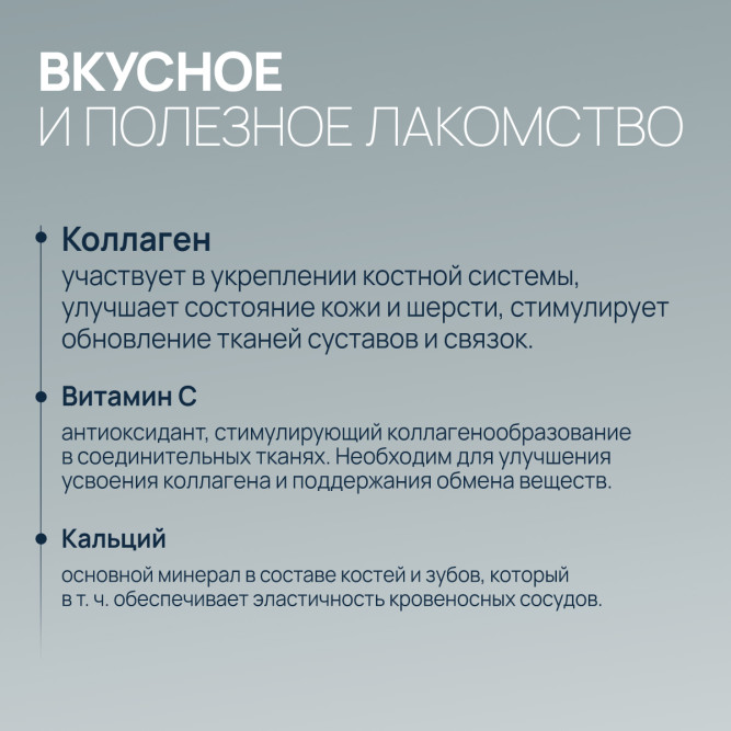 Amstrel мультивитаминное лакомство для собак "Здоровые суставы и сухожилия" с кальцием и коллагеном - 600 таблеток