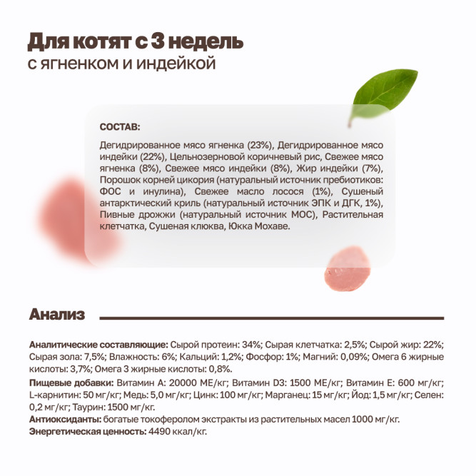 Grandorf Cat Lamb&amp;Turkey Kitten сухой корм для котят с 3-х недель с ягнёнком и индейкой - 8 кг