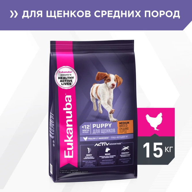 Сухой корм Eukanuba Puppy Medium Breed для щенков средних пород с курицей - 15 кг