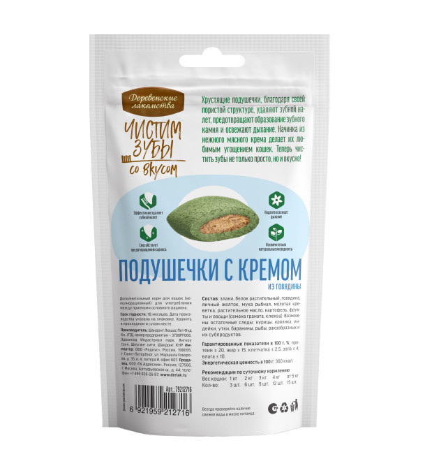 Деревенские лакомства Чистим зубы подушечки для кошек с кремом из говядины - 30 г