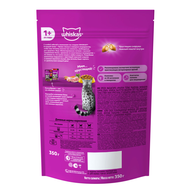 Whiskas Вкусные подушечки с нежным паштетом сухой корм для взрослых кошек Аппетитное ассорти с курицей и индейкой - 350 г