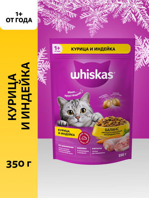 Whiskas Вкусные подушечки с нежным паштетом сухой корм для взрослых кошек Аппетитное ассорти с курицей и индейкой - 350 г