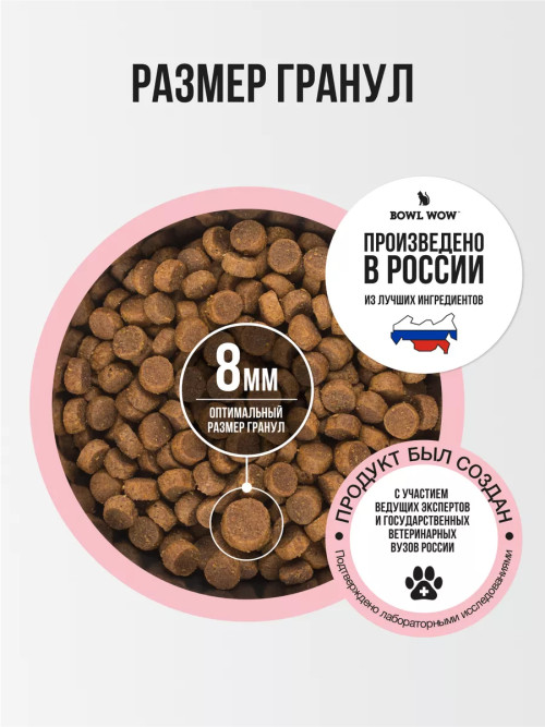 BOWL WOW сухой корм для взрослых кошек с индейкой, курицей и яблоком - 4 кг