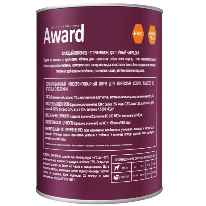 AWARD влажный корм для взрослых собак, паштет с ягненком и яблоком, в консервах - 400 г х 12 шт