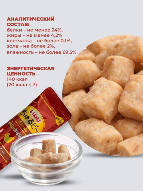 Inaba Churu Bee лакомство запеченные трубочки для взрослых собак всех пород для суставов с куриным филе - 10 г х 7 шт