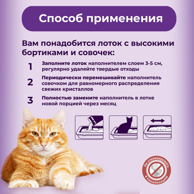 Cat Step Arctic Lavender наполнитель силикагелевый впитывающий с ароматом лаванды - 3,8 л (1,7 кг)