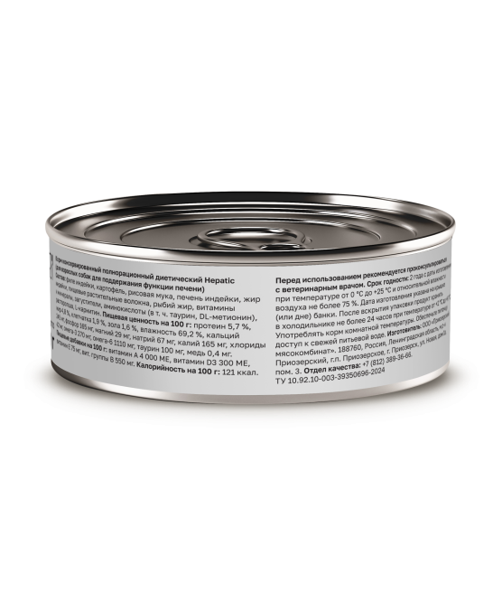 Organix Veterinary Hepatic влажный диетический корм для взрослых собак для поддержания функции печени, в консервах - 100 г х 12 шт