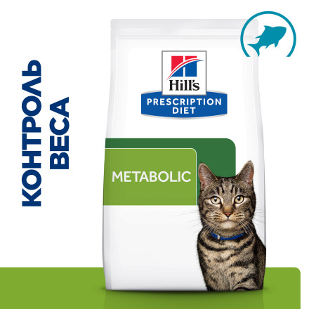 Hills Prescription Diet Metabolic сухой диетический корм для взрослых кошек для снижения и контроля веса, с тунцом - 3 кг