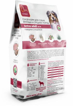 Clan Classic Active 25/16 сухой корм для активных взрослых собак крупных и средних пород с говядиной и индейкой - 1,25 кг