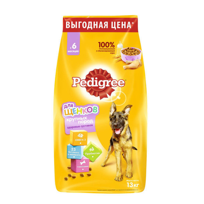 Pedigree сухой корм для щенков крупных пород с 6 месяцев с курицей - 13 кг