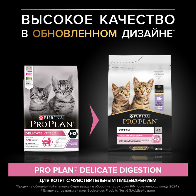 Pro Plan Adult Sterilised Adult Renal Plus сухой корм для взрослых стерилизованных кошек, с индейкой,3 кг