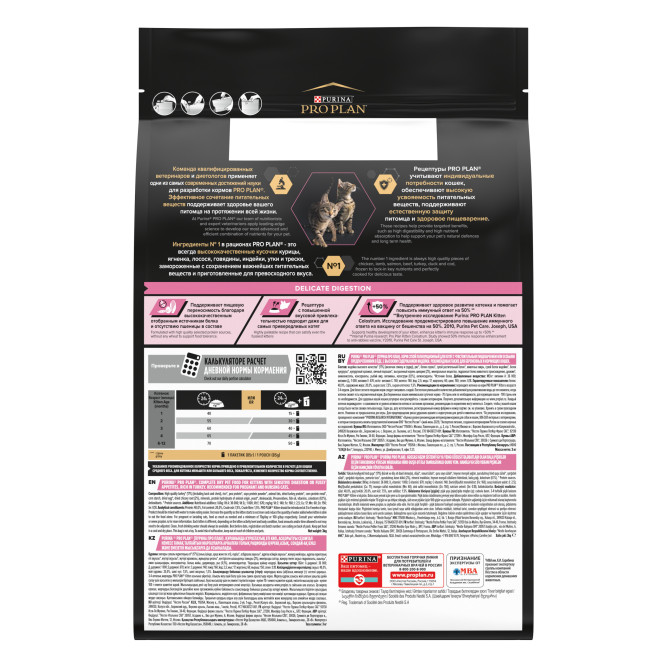 Pro Plan Adult Sterilised Adult Renal Plus сухой корм для взрослых стерилизованных кошек, с индейкой,3 кг