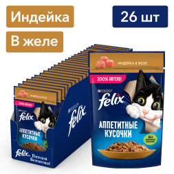 Felix &quot;Аппетитные кусочки&quot; влажный корм для взрослых кошек с индейкой в желе, в паучах - 75 г х 26 шт