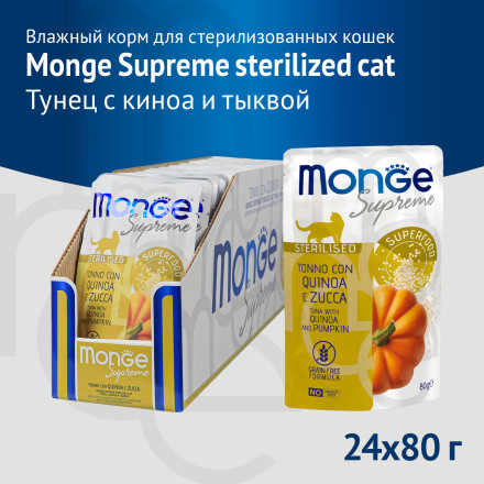 Monge Supreme Sterilized Cat влажный корм для стерилизованных кошек с тунцом, киноа и тыквой, в паучах - 80 г х 24 шт