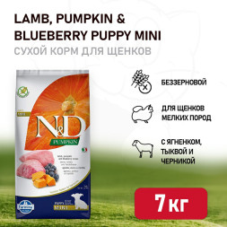 Farmina N&amp;D Pumpkin Dog Grain Free Lamb &amp; Blueberry Puppy Mini сухой беззерновой корм для щенков мелких пород с ягненком, черникой и тыквой - 7 кг