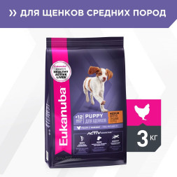 Сухой корм Eukanuba Puppy Medium Breed для щенков средних пород с курицей - 3 кг