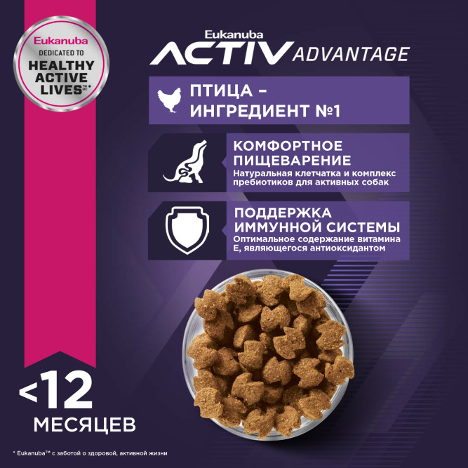 Сухой корм Eukanuba Puppy Medium Breed для щенков средних пород с курицей - 3 кг