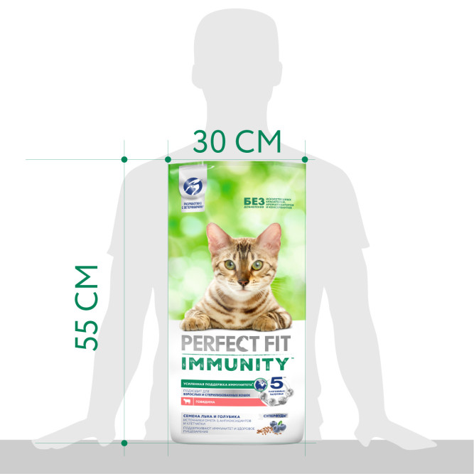 Perfect Fit Immunity сухой корм для поддержания иммунитета кошек, с говядиной, семенами льна и голубикой - 5,5 кг