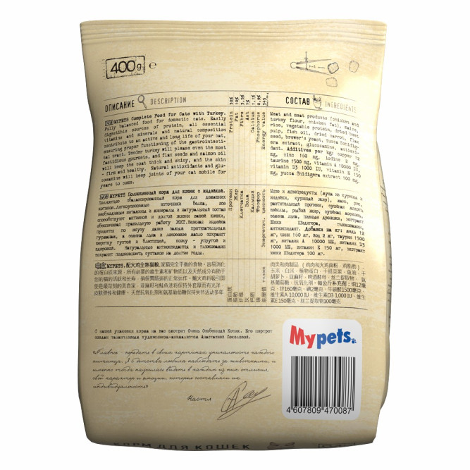 Mypets сухой корм для взрослых кошек с индейкой - 400 г