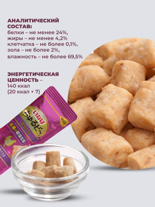 Inaba Churu Bee лакомство запеченные трубочки для взрослых собак всех пород для красоты кожи и шерсти с куриным филе - 10 г х 7 шт