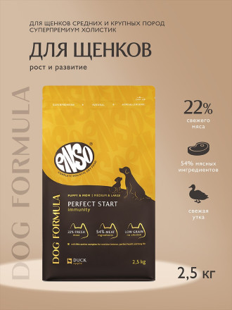 ENSO Dog Formula Perfect Start сухой корм для щенков от 1 месяца, беременных и кормящих собак средних и крупных пород со свежей уткой и добавлением яблока - 2,5 кг
