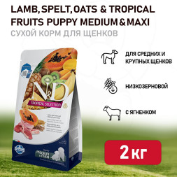 Farmina N&amp;D Dog Tropical Selection Lamb Puppy Medium&amp;Maxi сухой корм для щенков средних и крупных пород, с ягненком - 2 кг