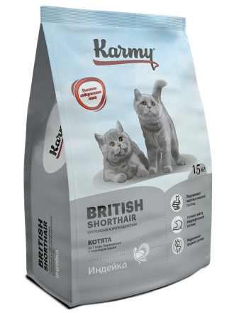 Karmy British shorthair Kitten сухой корм для котят породы британская короткошерстная с индейкой - 1,5 кг