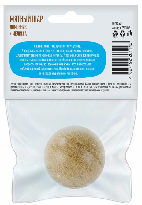 Деревенские лакомства игрушка для кошек мятный шар с лимонником и мелисой - 22 г