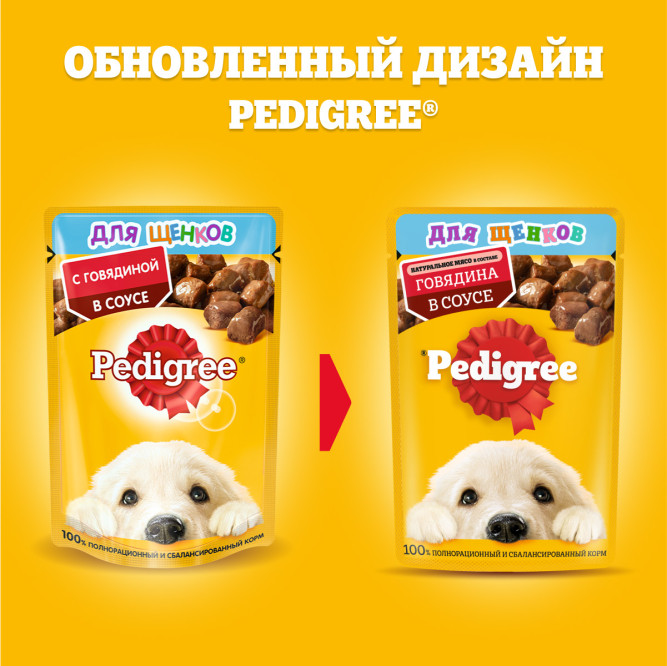 Pedigree влажный корм для щенков от 1 месяца с говядиной в соусе, в паучах - 85 г х 28 шт