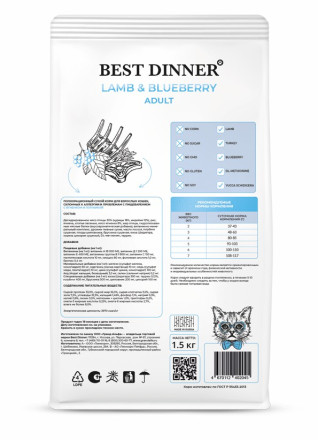 Best Dinner Adult Cat Lamb&amp;Blueberry сухой корм для взрослых кошек с ягненком и голубикой - 400 г