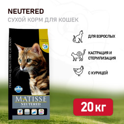 Farmina Matisse Neutered сухой корм для взрослых стерилизованных кошек - 20 кг