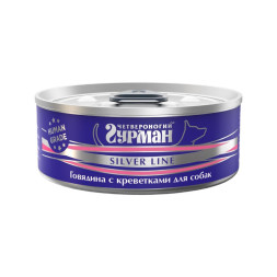 Четвероногий Гурман Silver line говядина с креветками влажный консервированный корм суперпремиум класса для взрослых собак всех пород - 100 г (24 шт)