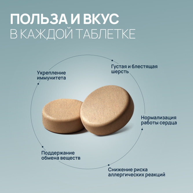 Amstrel мультивитаминное лакомство для собак "Здоровый иммунитет" с кальцием и морскими водорослями - 600 таблеток