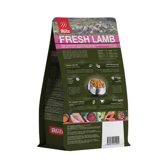 Blitz Holistic Fresh Lamb сухой монопротеиновый корм для взрослых собак средних и крупных пород, при чувствительном пищеварении со свежим ягненком - 1,5 кг