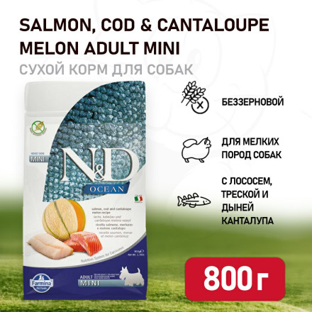 Farmina N&amp;D Ocean Dog Salmon, Codfish &amp; Cantaloupe Melon Adult Mini сухой беззерновой корм для взрослых собак мелких пород с лососем, треской и дыней - 800 г