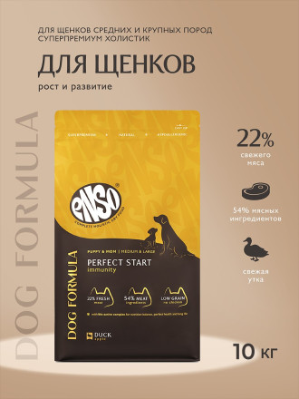 ENSO Dog Formula Perfect Start сухой корм для щенков от 1 месяца, беременных и кормящих собак средних и крупных пород со свежей уткой и добавлением яблока - 10 кг
